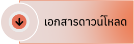 องค์การบริหารส่วนตำบลเสริมกลาง (อบต.เสริมกลาง) 