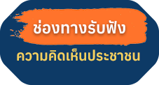 องค์การบริหารส่วนตำบลเสริมกลาง (อบต.เสริมกลาง) 