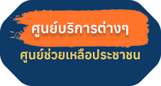 องค์การบริหารส่วนตำบลเสริมกลาง (อบต.เสริมกลาง) 