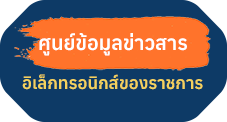 องค์การบริหารส่วนตำบลเสริมกลาง (อบต.เสริมกลาง) 