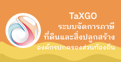 องค์การบริหารส่วนตำบลเสริมกลาง (อบต.เสริมกลาง) 