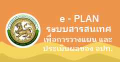 องค์การบริหารส่วนตำบลเสริมกลาง (อบต.เสริมกลาง) 